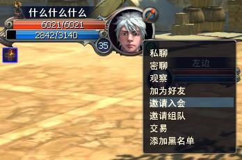 头像邀请入会.jpg