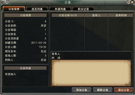 退出公会.jpg