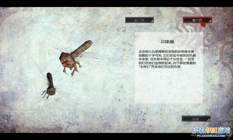 多玩单机游戏
