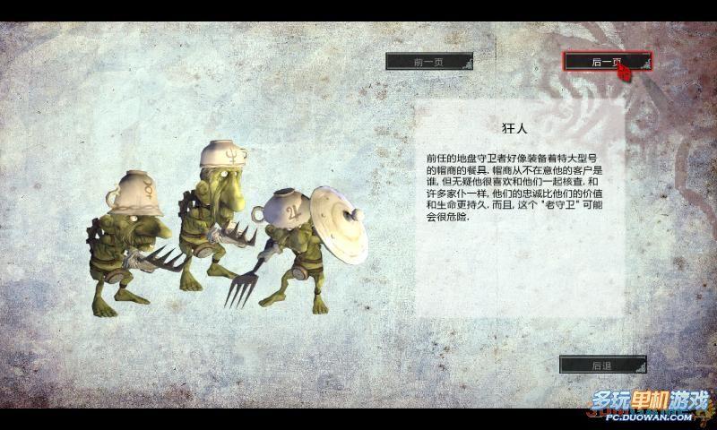 多玩单机游戏