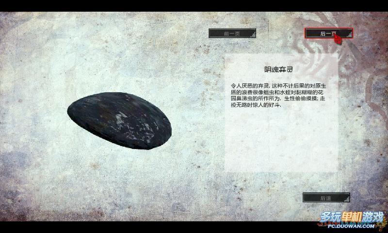 多玩单机游戏