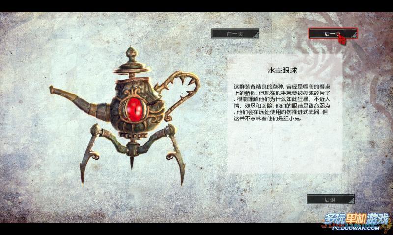 多玩单机游戏