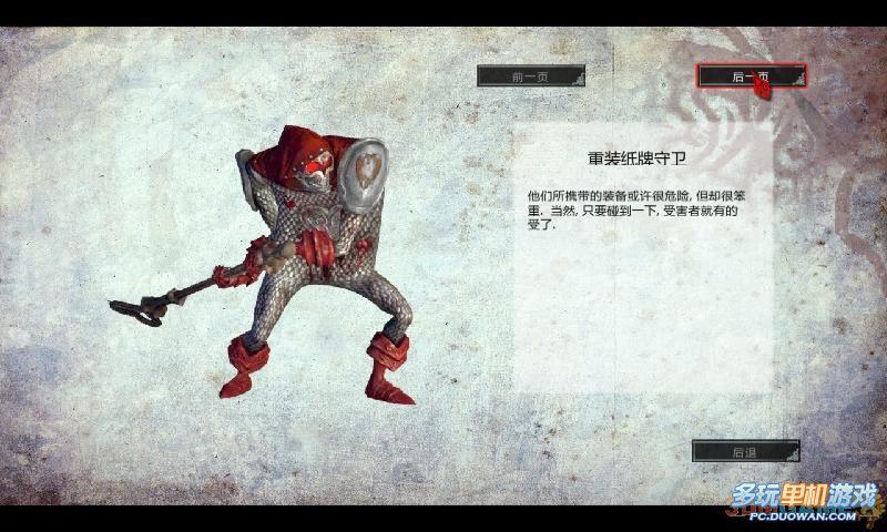 多玩单机游戏