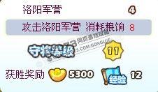 胡萊三國征戰(zhàn)天下副本之董卓篇攻略詳解