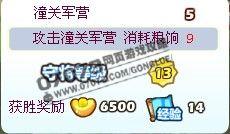 胡萊三國征戰(zhàn)天下副本之董卓篇攻略詳解