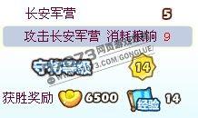 胡萊三國征戰(zhàn)天下副本之董卓篇攻略詳解