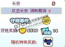 胡萊三國征戰(zhàn)天下副本之董卓篇攻略詳解