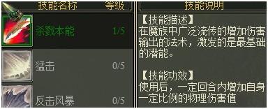 烽火西游之魔族新手攻略