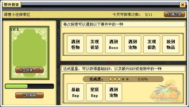 探索事件.jpg