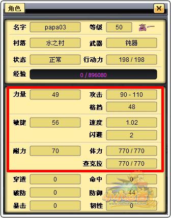 人物主屬性.jpg