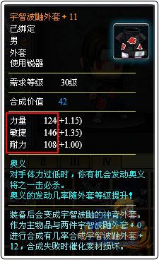 装束基础属性.jpg