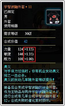 装束成长属性.jpg