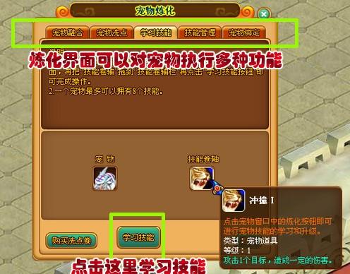 宝鼎传奇宠物360度全方位攻略详解