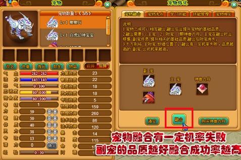 宝鼎传奇宠物360度全方位攻略详解