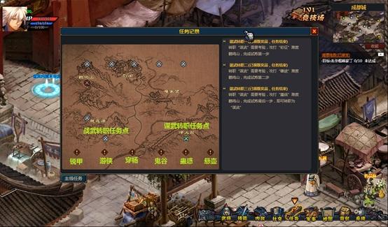 《将魂》主将转职流程