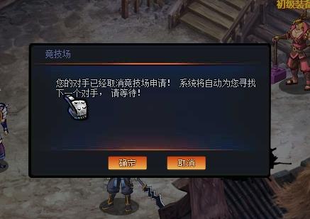 《将魂》竞技场系统新手指引