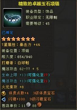 项链.jpg
