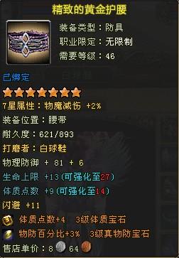 護(hù)腰.jpg