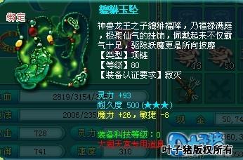 统一发的东西