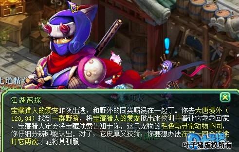 打一群猪