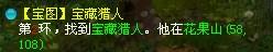第二环