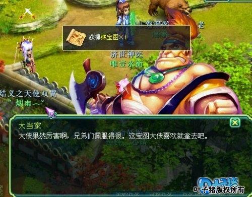 宝图