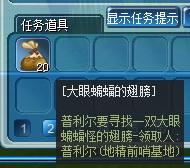 luna转职任务