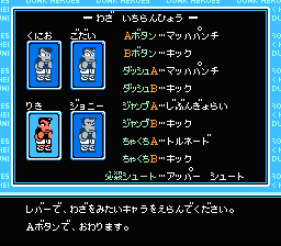 FC-熱血籃球攻略