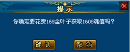 附魂5