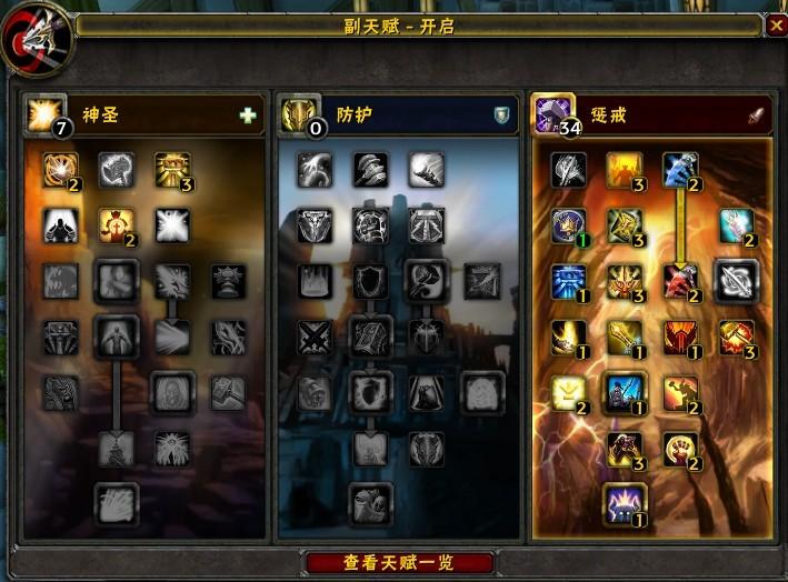 4.2PVP：野法惩3dps组合惩戒骑心得分享