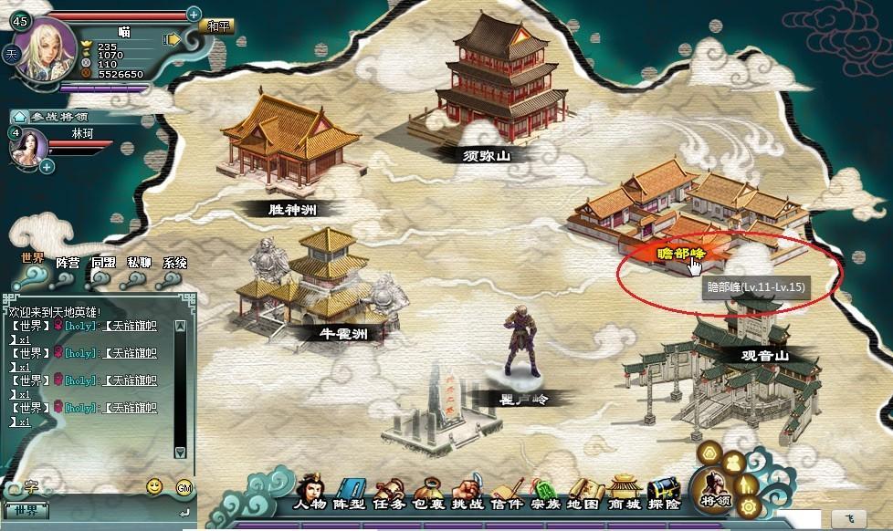 電驢天地英雄