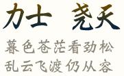 经典人物6