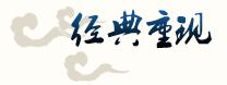 经典人物7