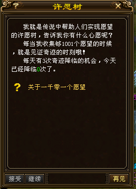 新手指南：每天天龙上线必做的五件事