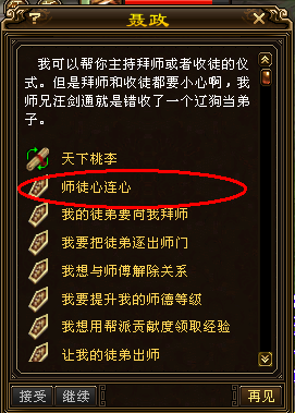 新手指南：每天天龙上线必做的五件事