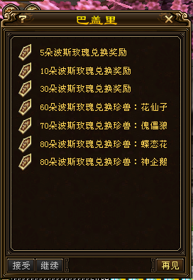 新手指南：每天天龙上线必做的五件事