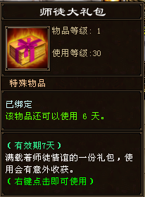 新手指南：每天天龙上线必做的五件事