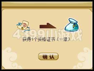 功夫派侠士进阶