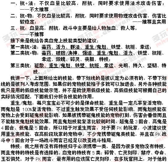 寵物分析：不可被無視的另類寵物【血寵】