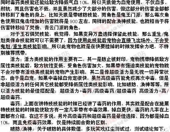 寵物分析：不可被無視的另類寵物【血寵】