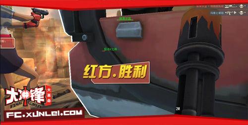 射的不準(zhǔn)沒(méi)關(guān)系 《大沖鋒》推車(chē)玩新意