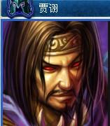 贾诩.jpg