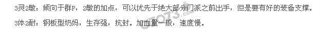 夢幻之城光羽加點