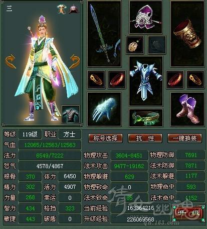 人物属性及抗性展示