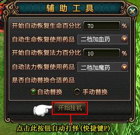 自动恢复