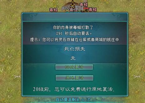 凡人修仙传惊现“信春哥”成就