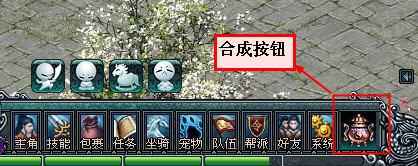 合成按鈕