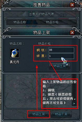 物品上架界面