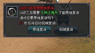 死亡复活界面