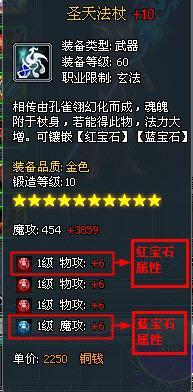 镶嵌宝石后tips